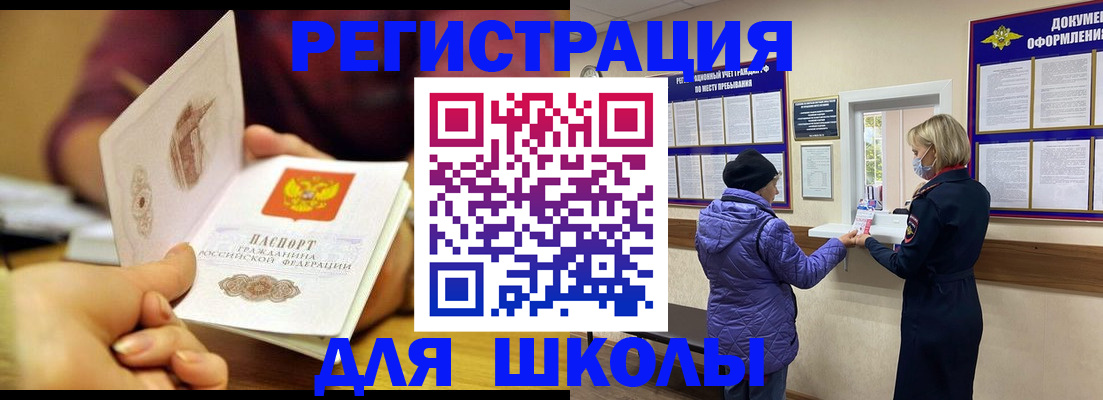 временная регистрация 2025 в Долгопрудном