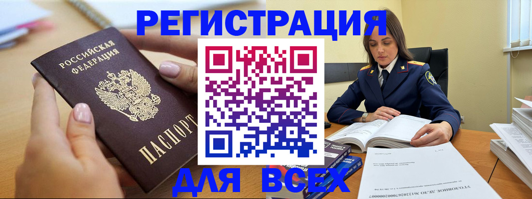 временная регистрация собственник в Долгопрудном