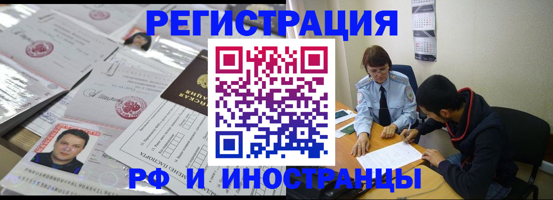 прописка гарантия в Долгопрудном