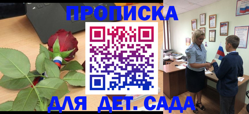 временная регистрация законно в Долгопрудном