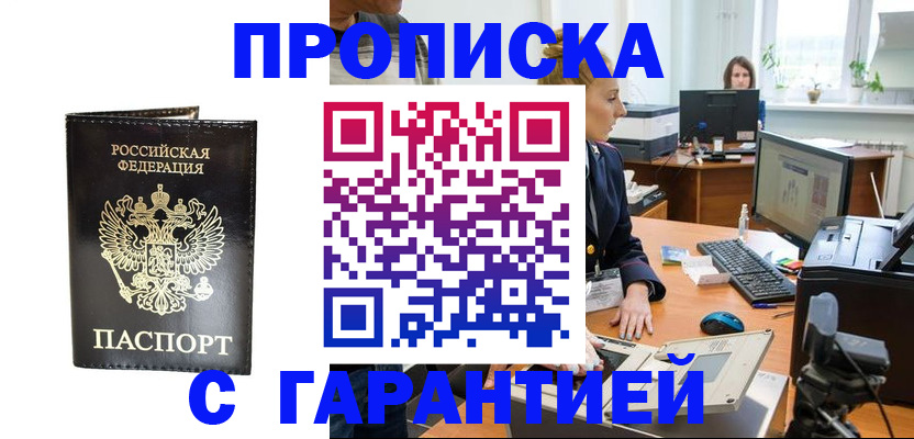 временная регистрация адрес в Долгопрудном