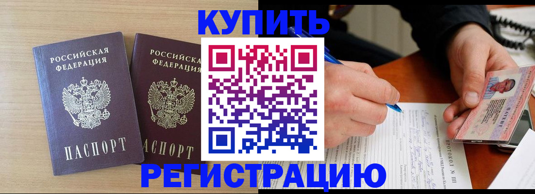 временная регистрация гарантия в Долгопрудном